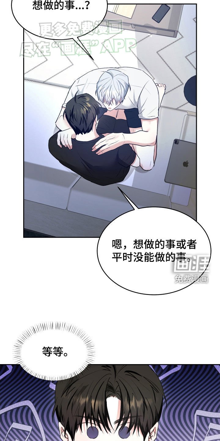 第20章：惹事精