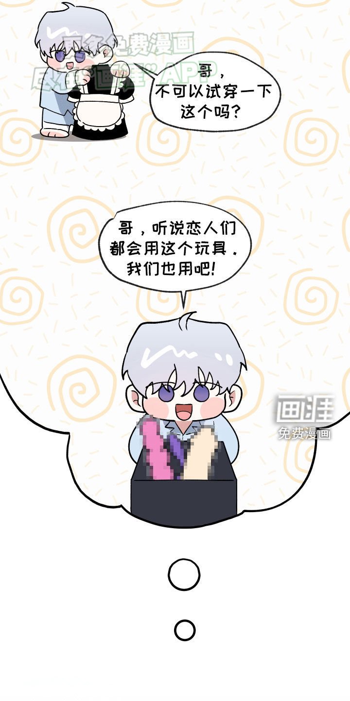 第20章：惹事精