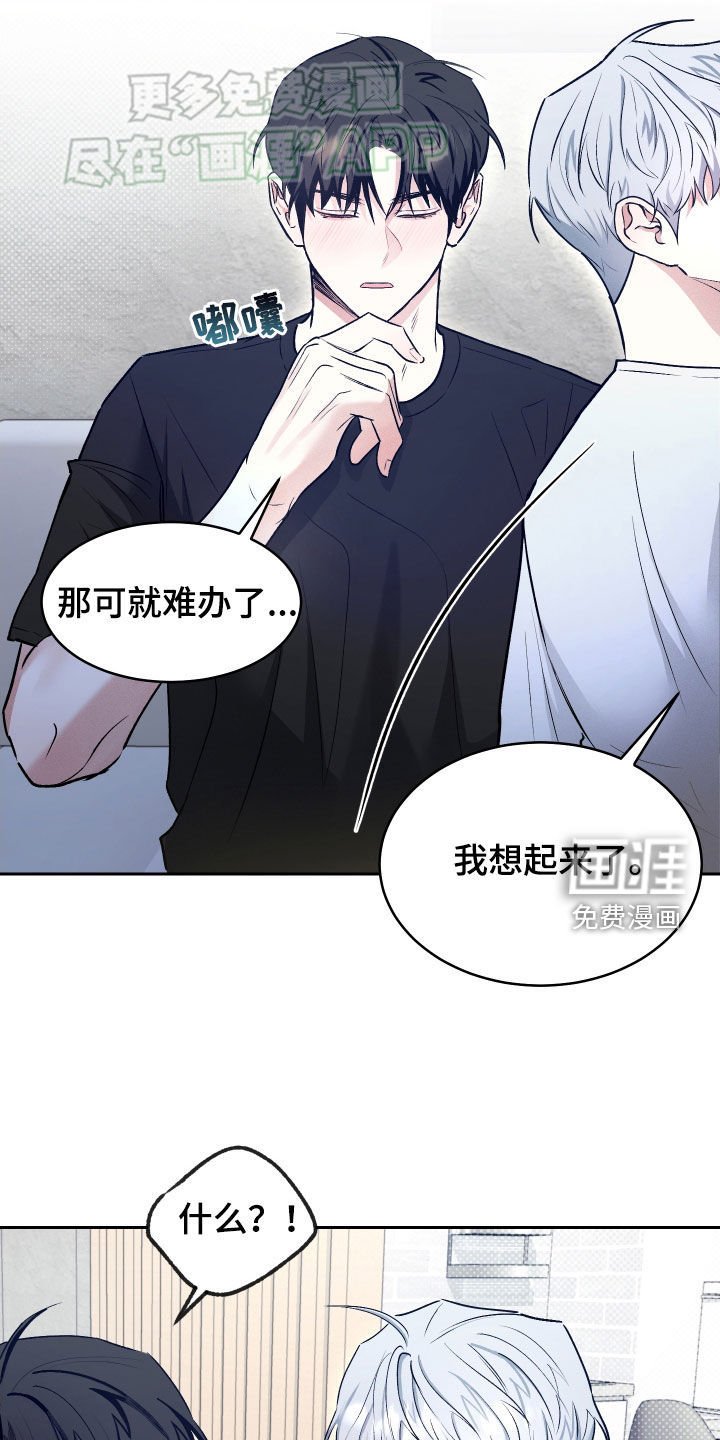 第20章：惹事精