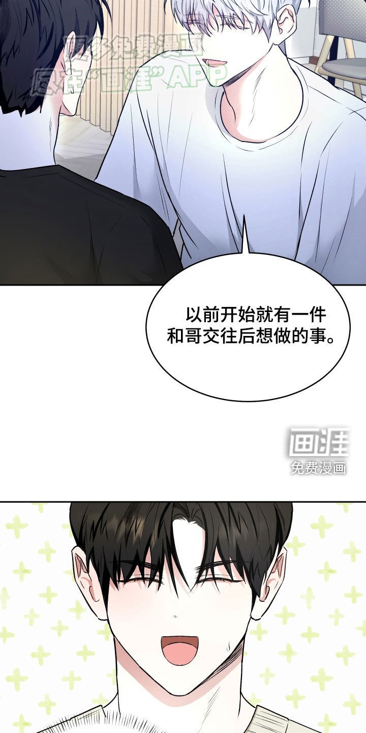 第20章：惹事精