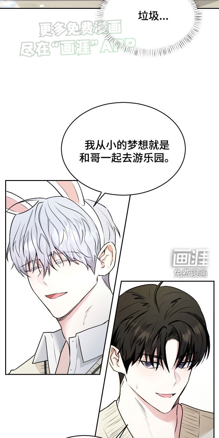 第20章：惹事精