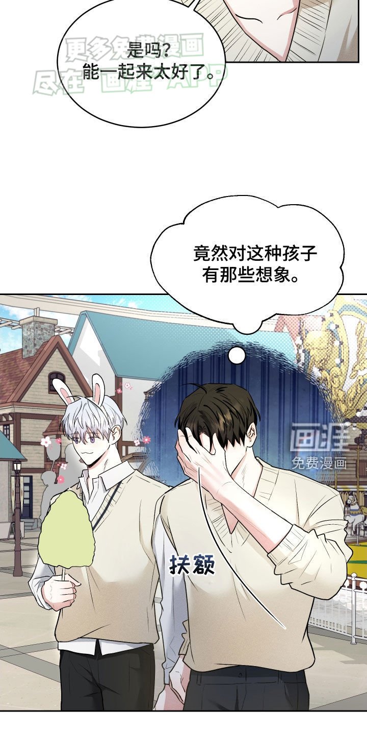 第20章：惹事精