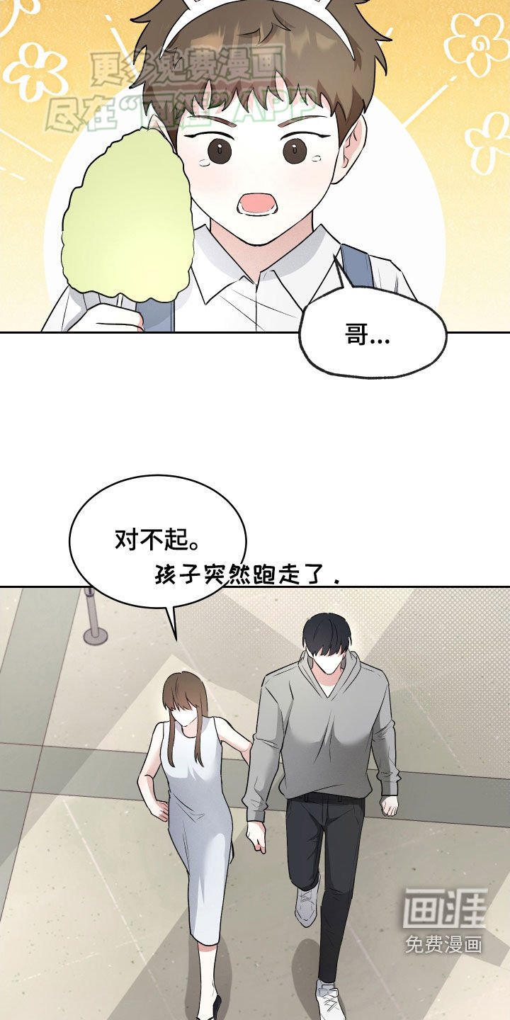第20章：惹事精