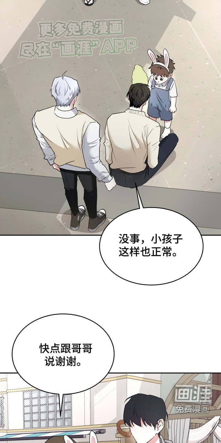 第20章：惹事精