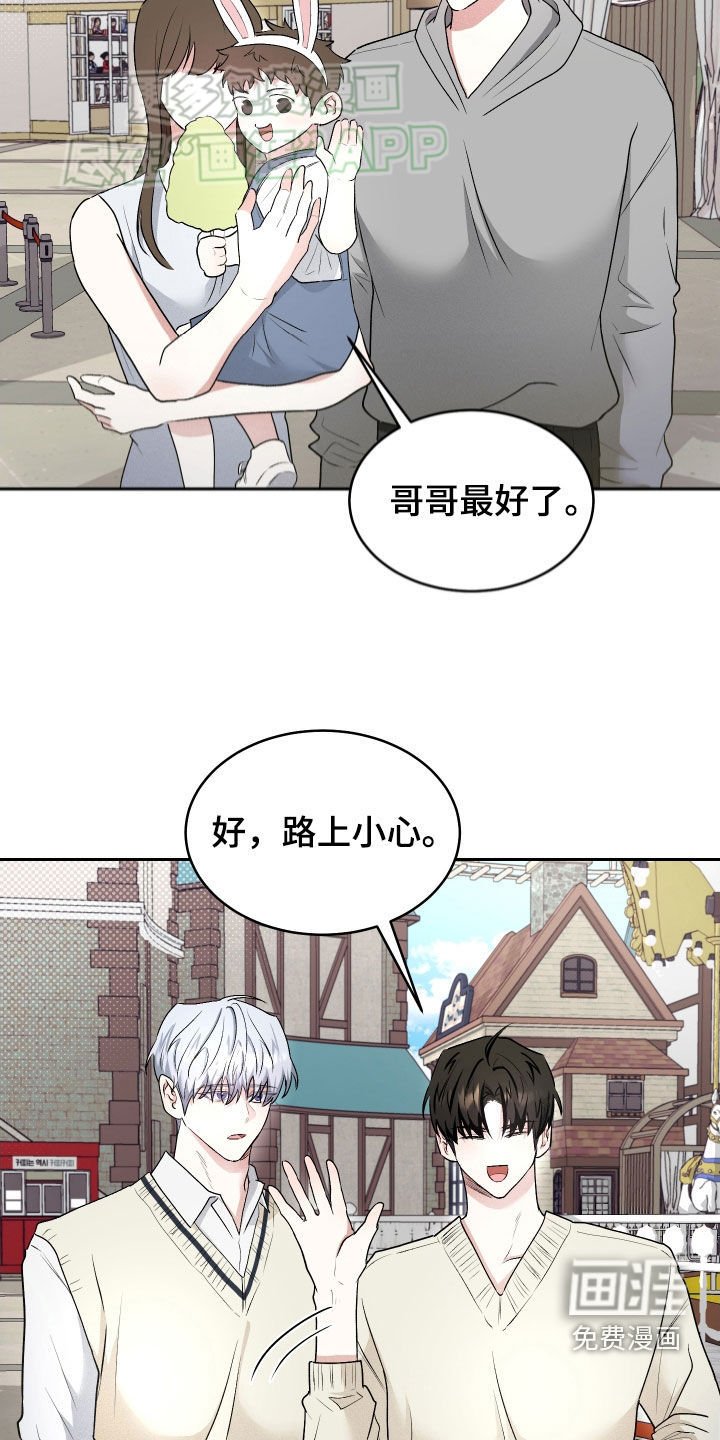 第20章：惹事精