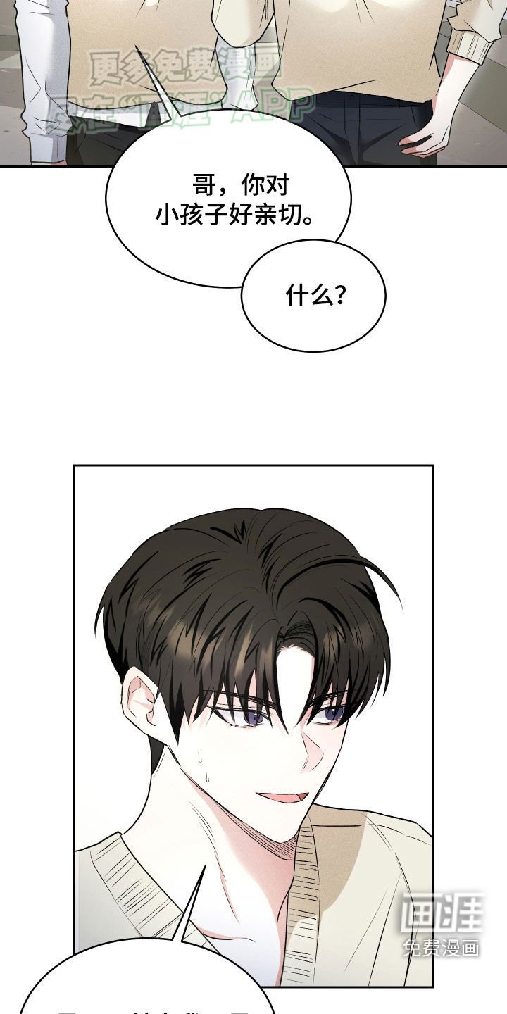 第20章：惹事精
