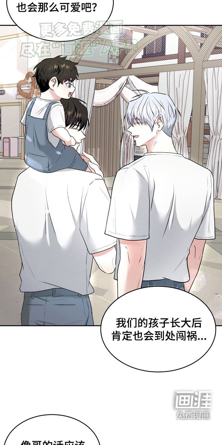 第20章：惹事精