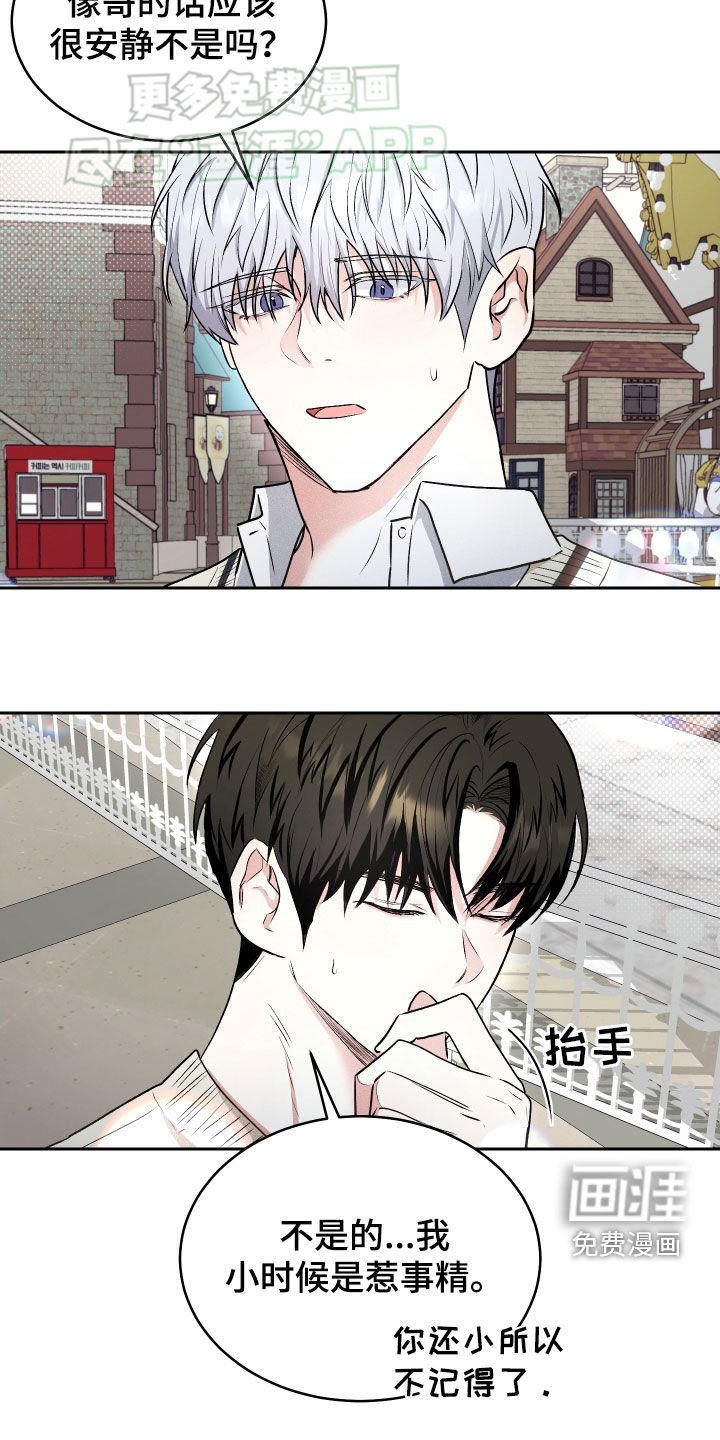 第20章：惹事精