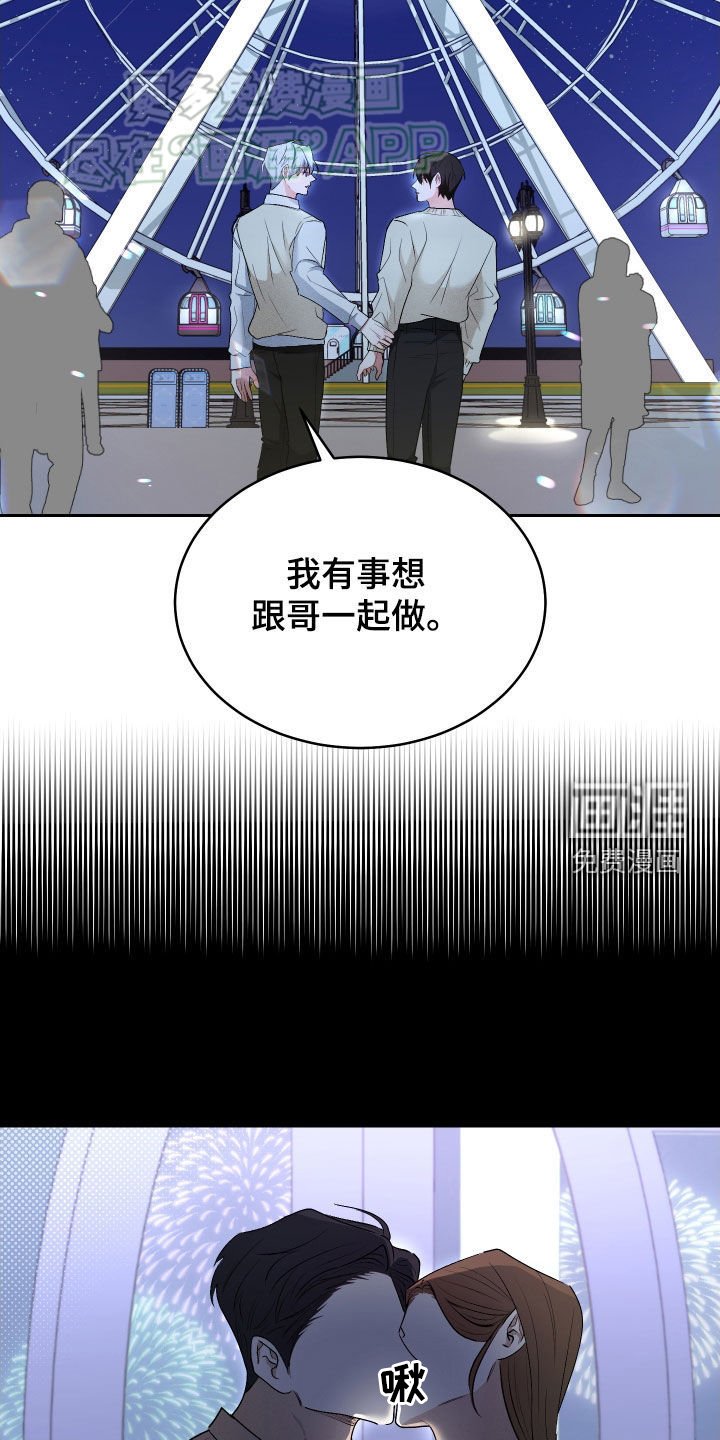 第21章：愿望都实现了