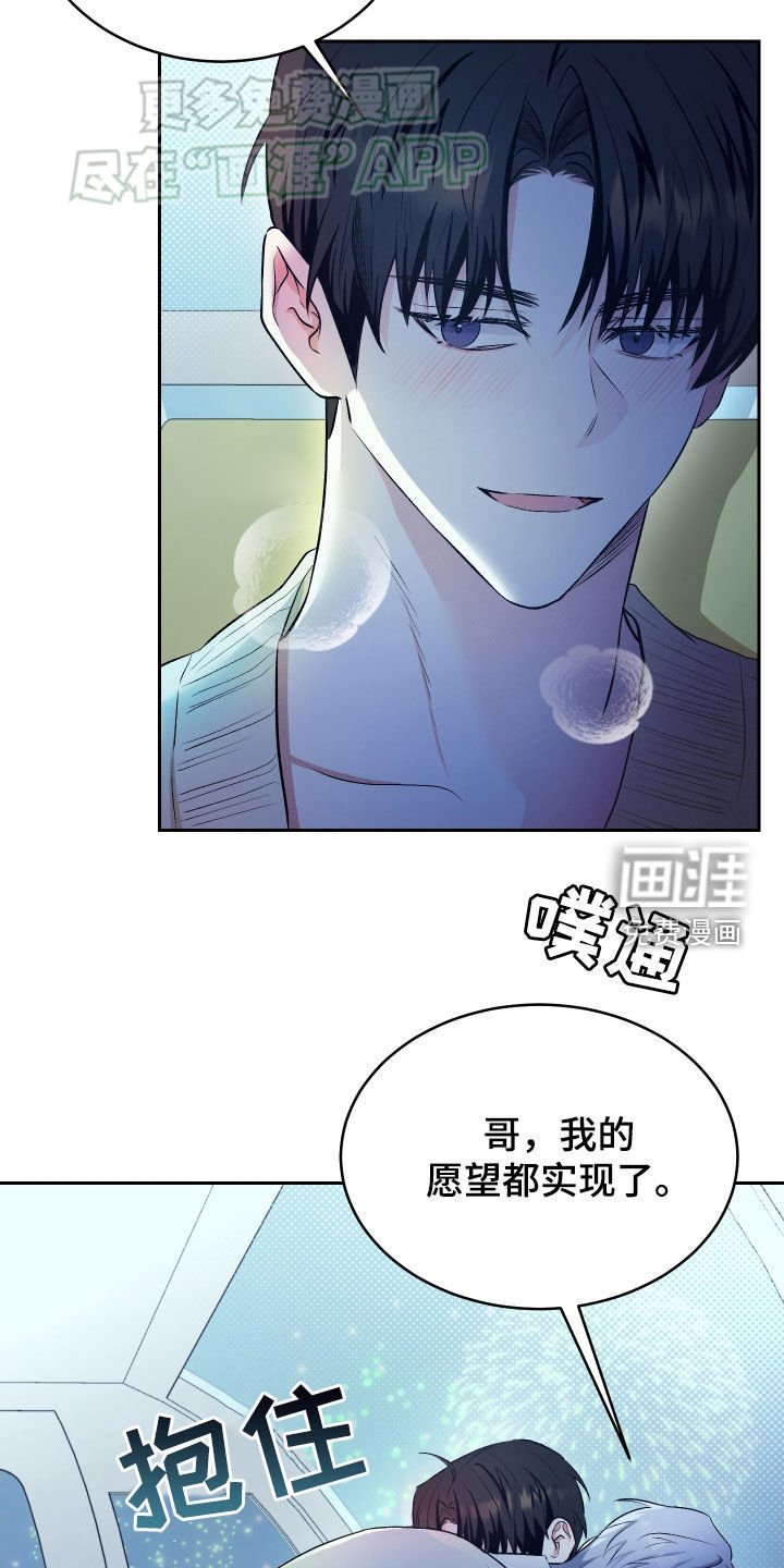 第21章：愿望都实现了