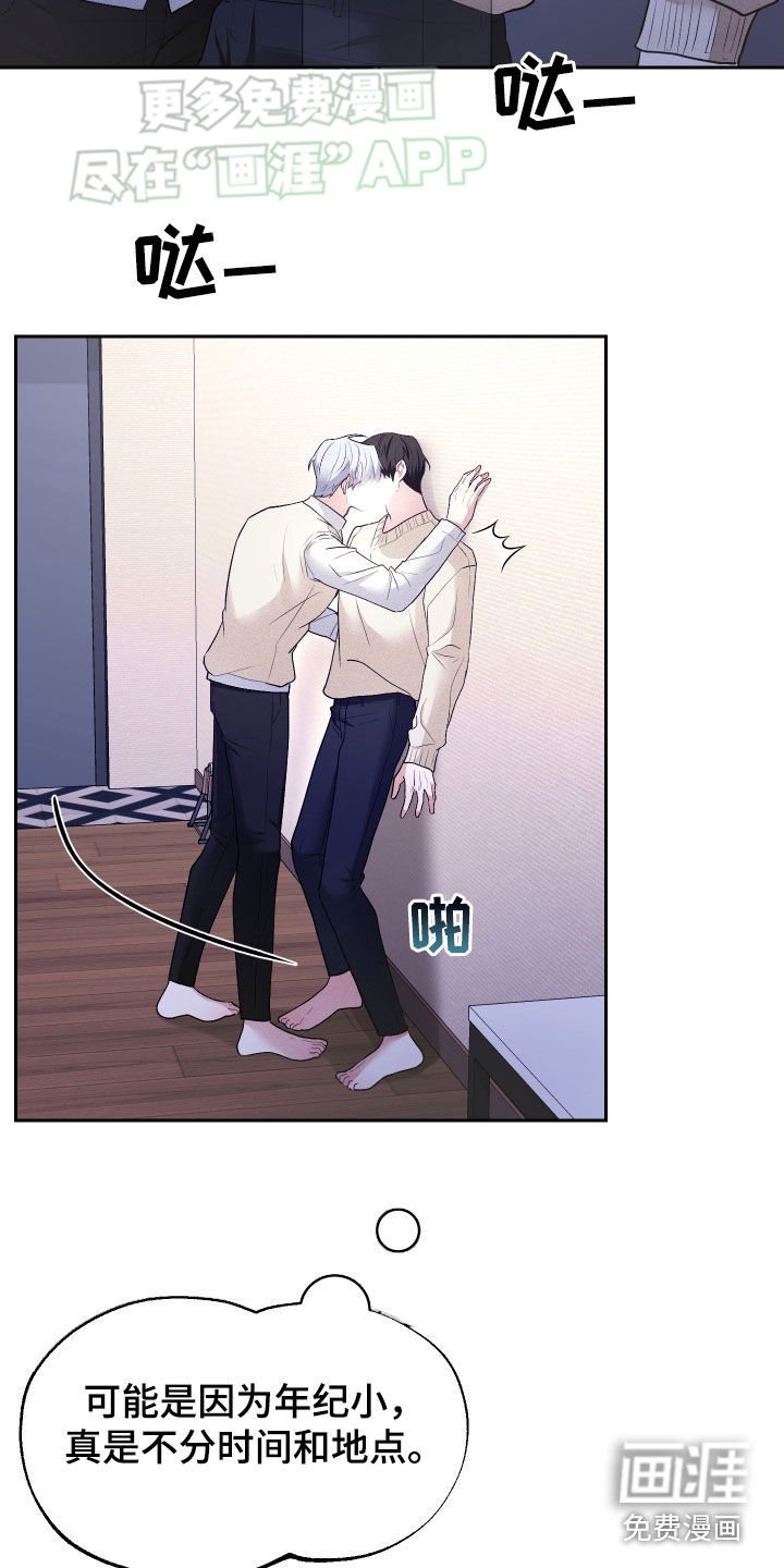 第22章：懂事了