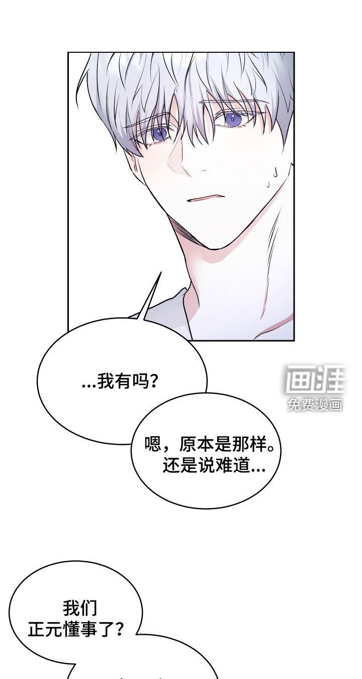第22章：懂事了