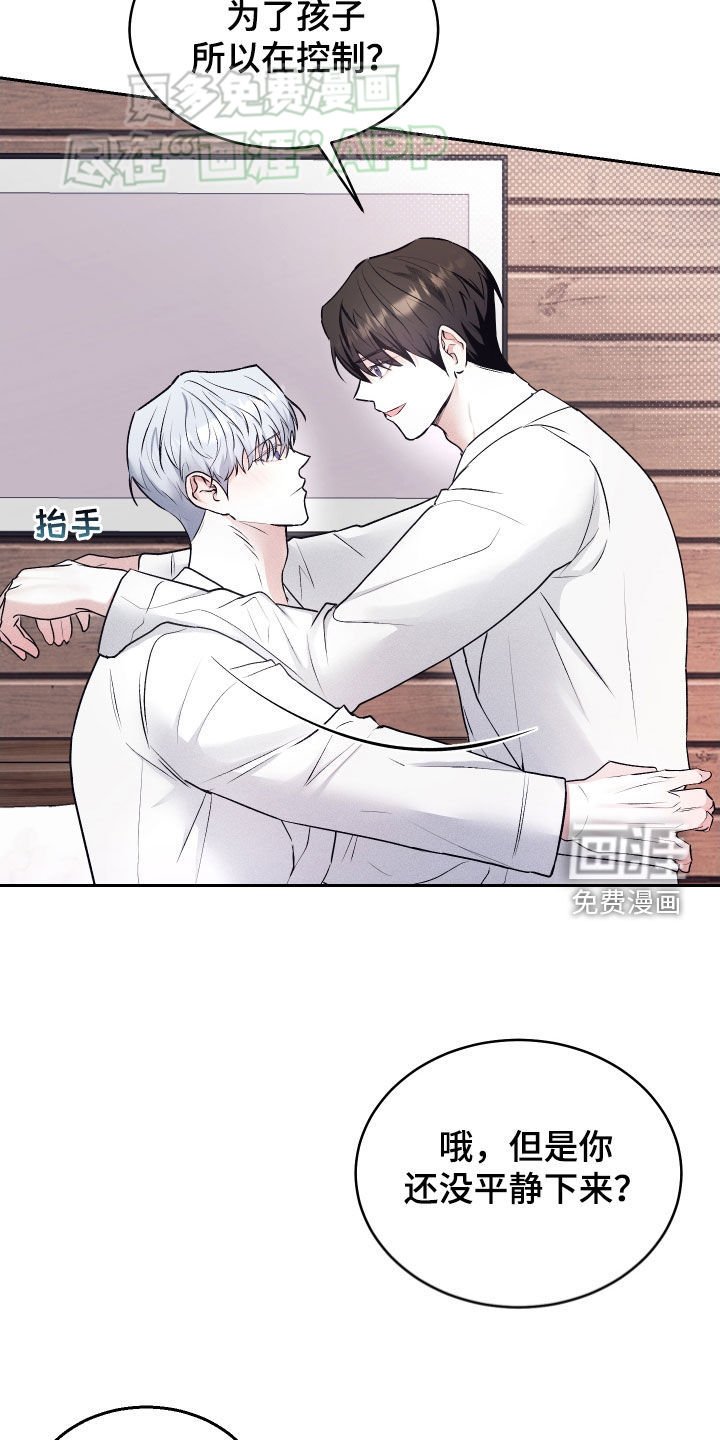 第22章：懂事了