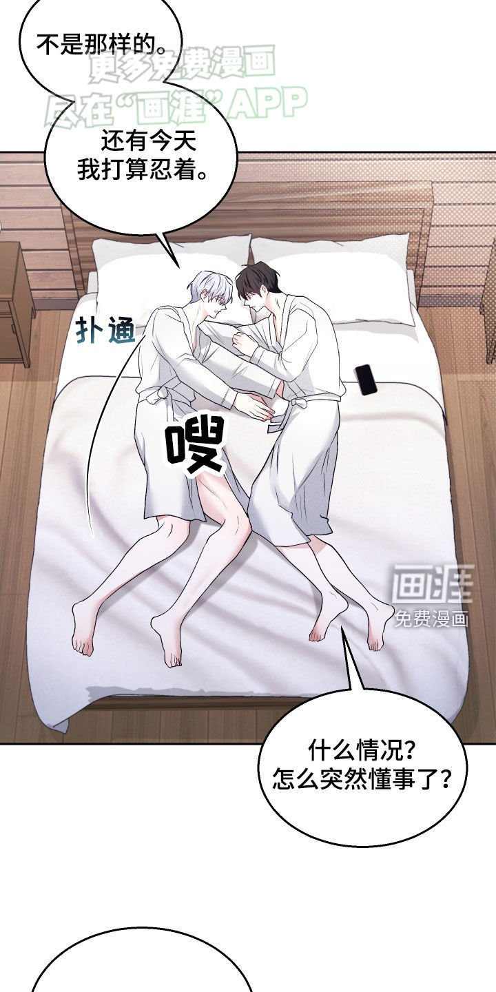 第22章：懂事了