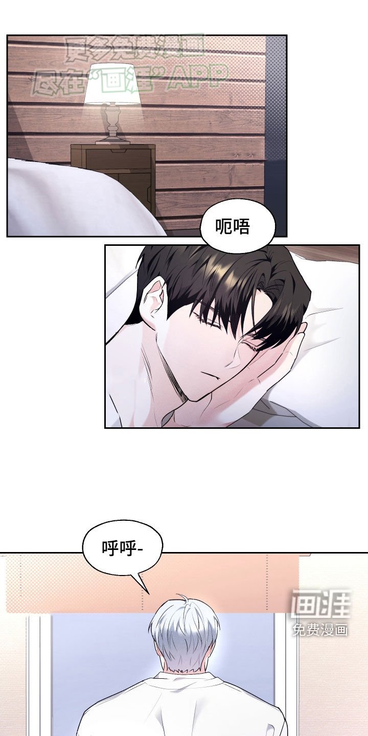 第23章：恋爱咨询