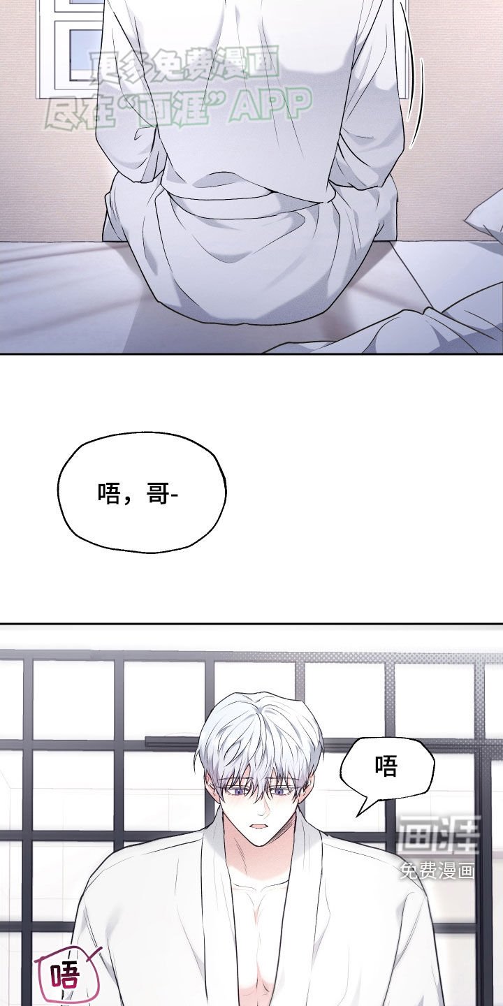 第23章：恋爱咨询