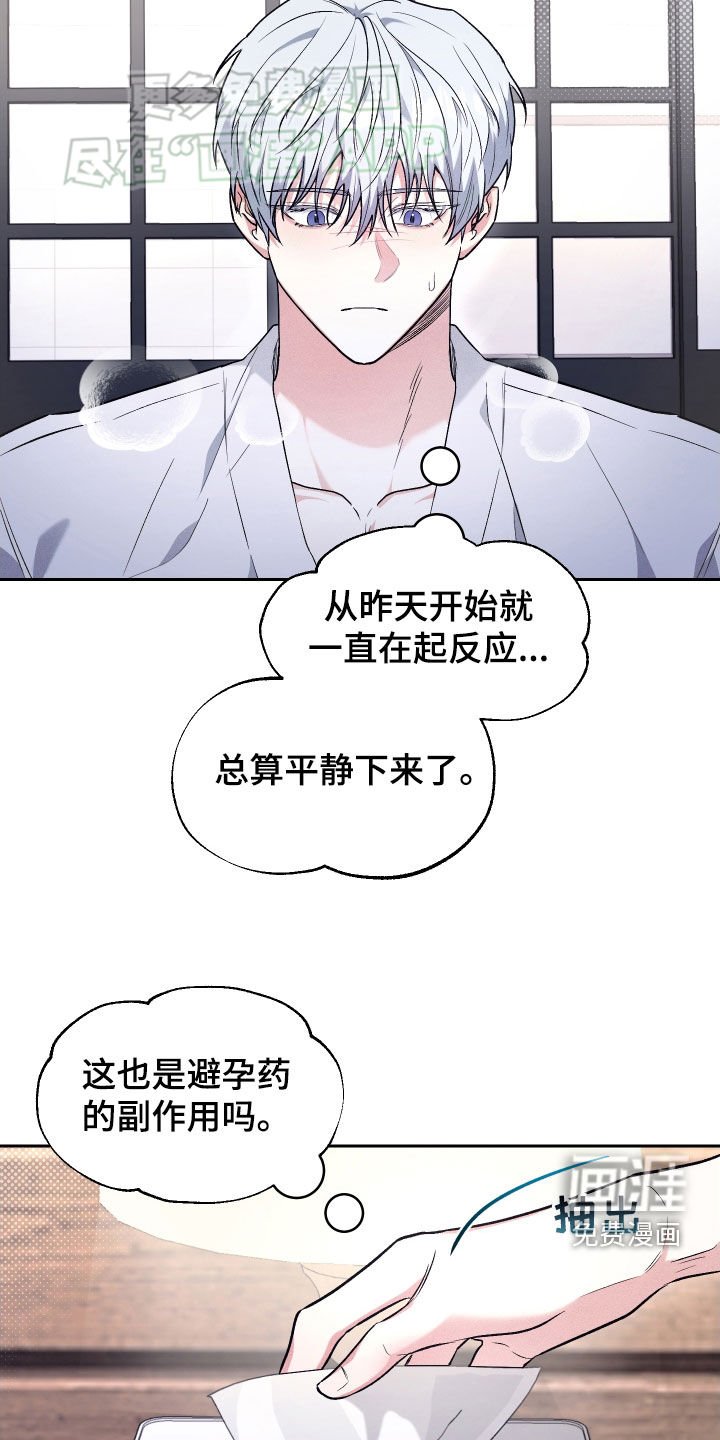 第23章：恋爱咨询