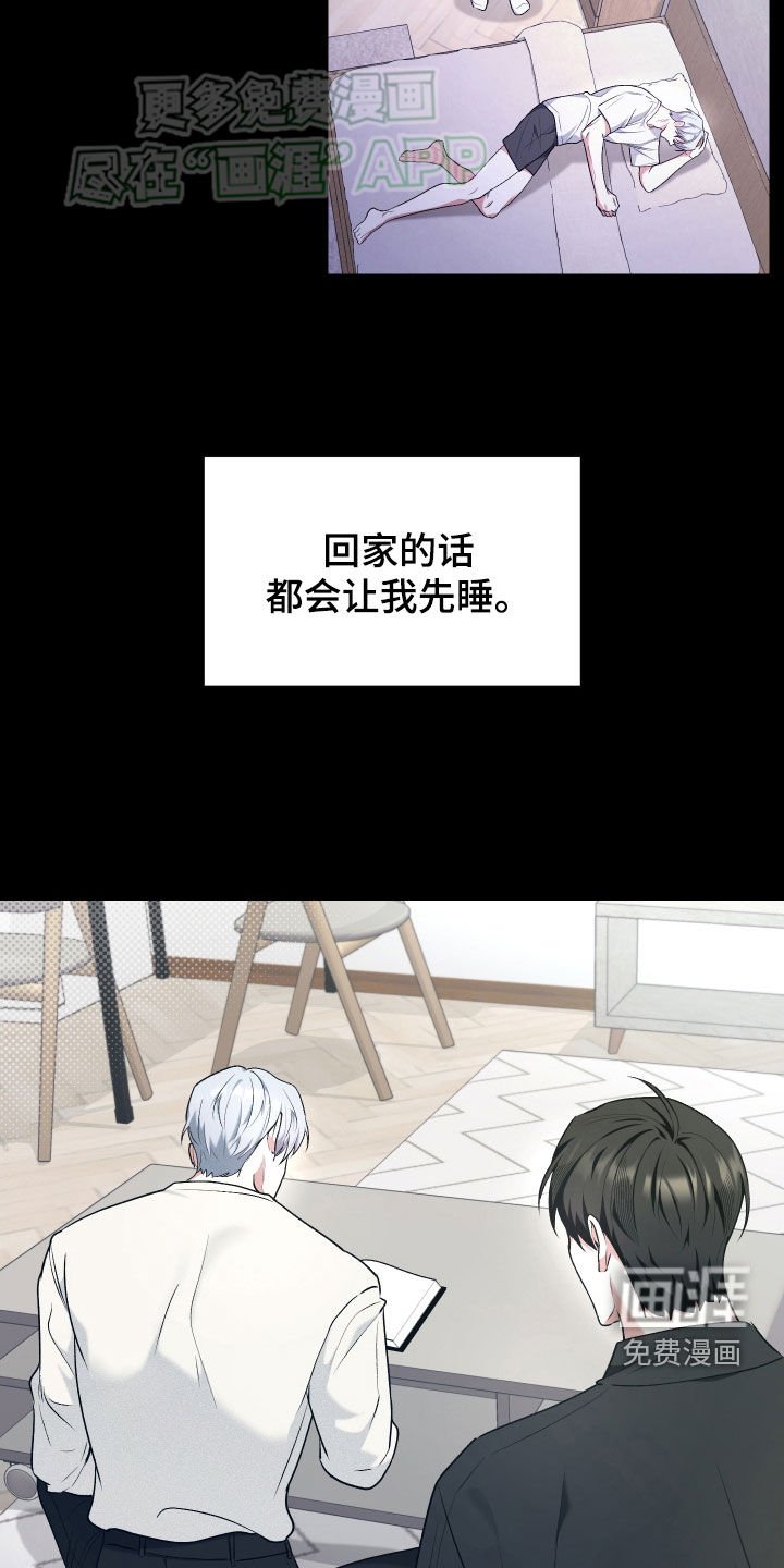 第23章：恋爱咨询