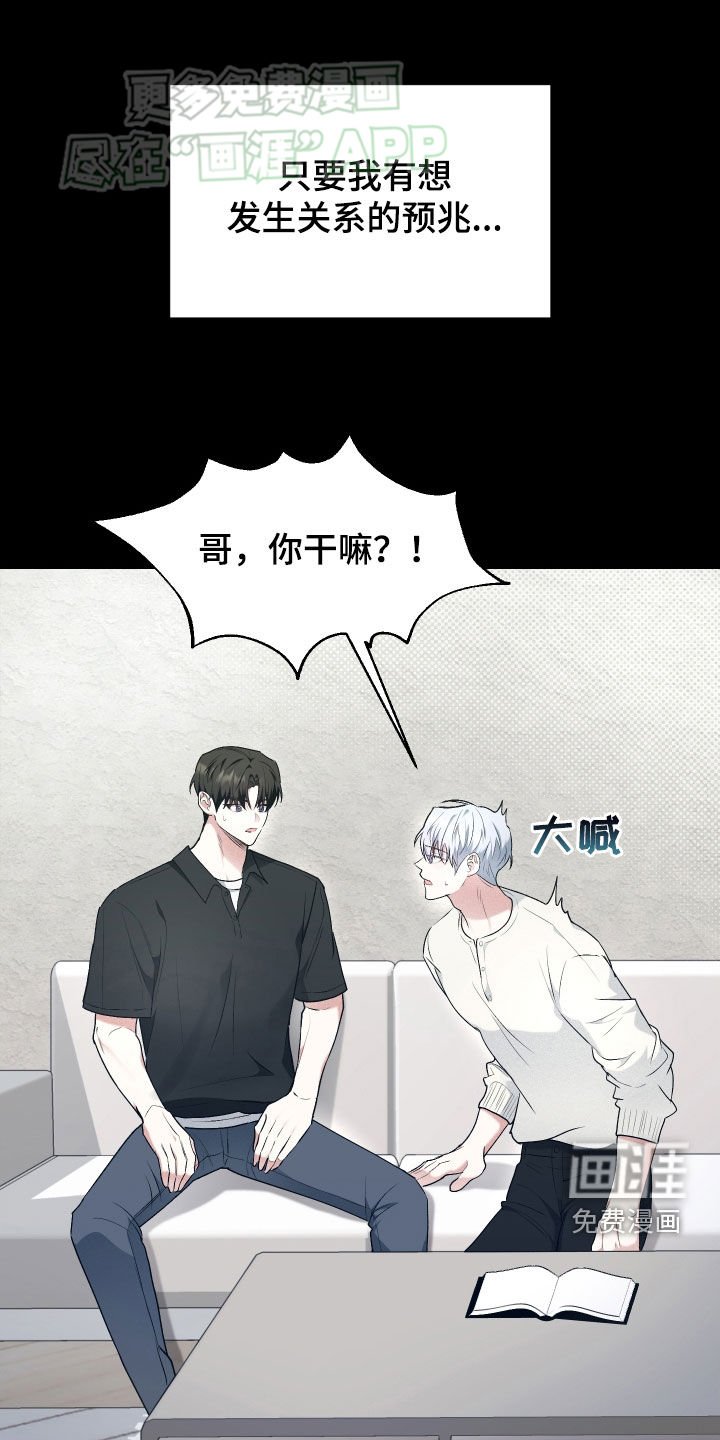第23章：恋爱咨询