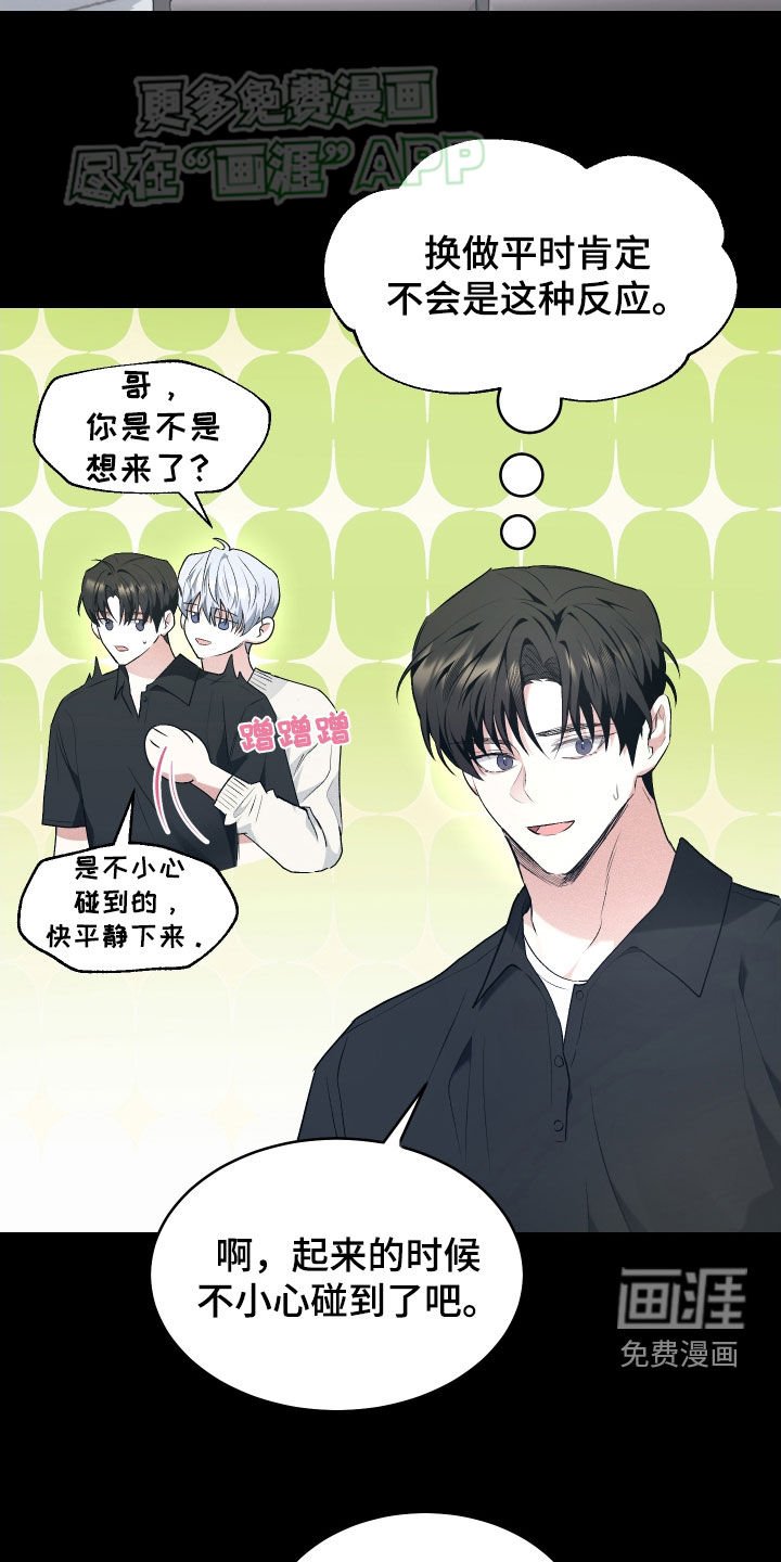 第23章：恋爱咨询