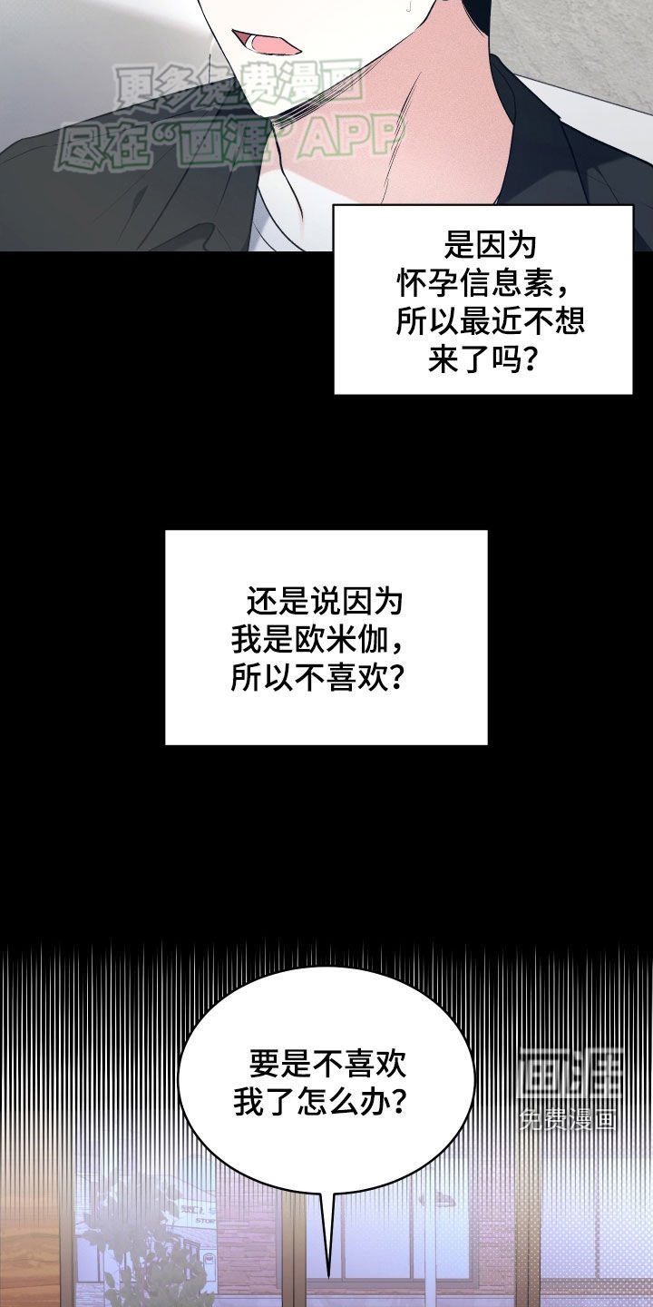 第23章：恋爱咨询