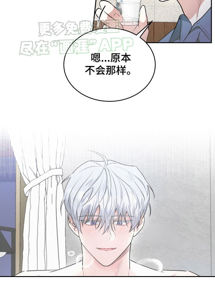 第23章：恋爱咨询