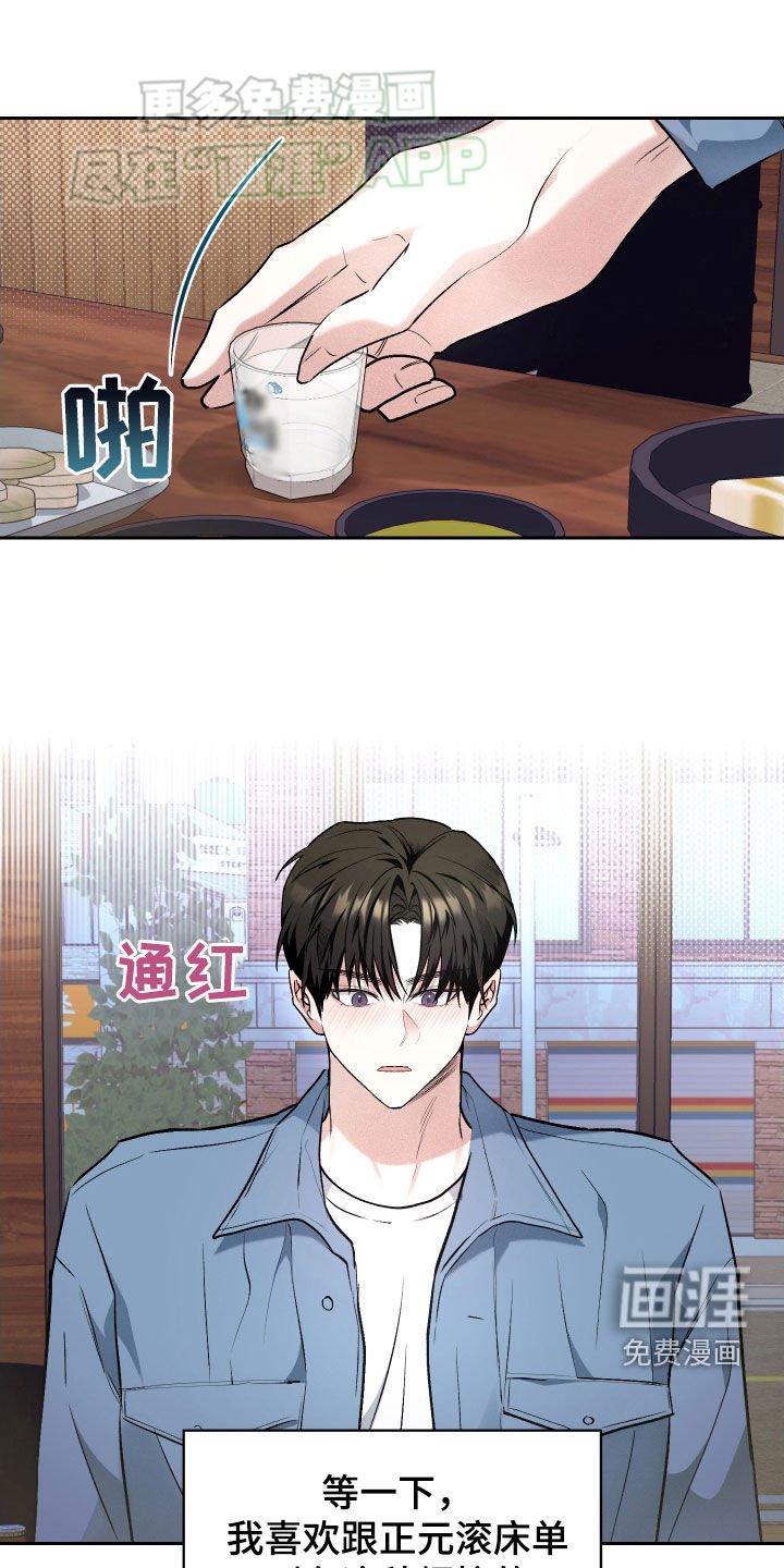 第23章：恋爱咨询