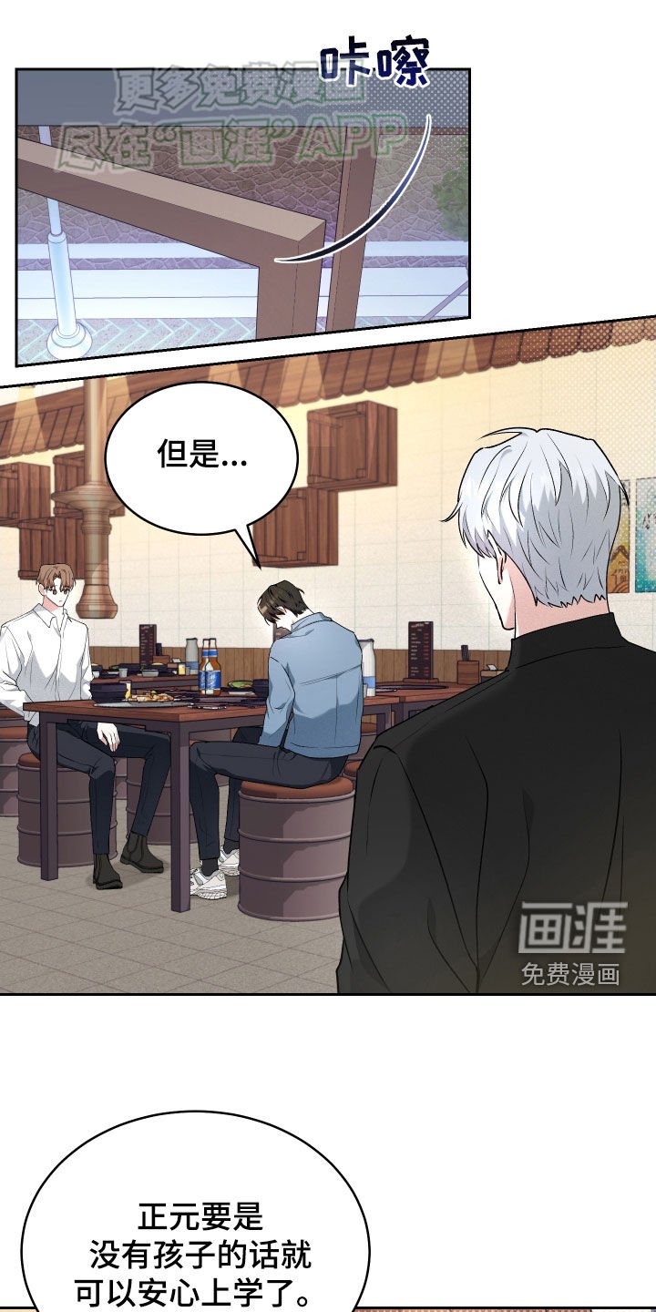 第24章：担忧