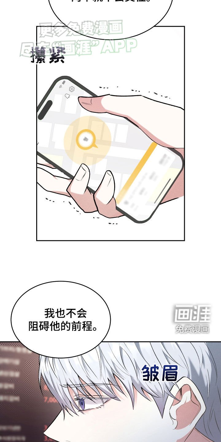 第24章：担忧