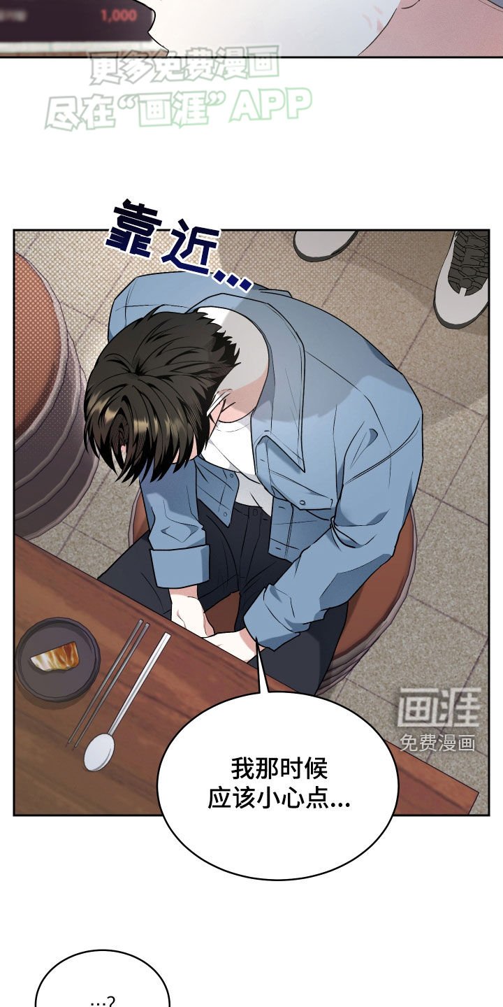 第24章：担忧