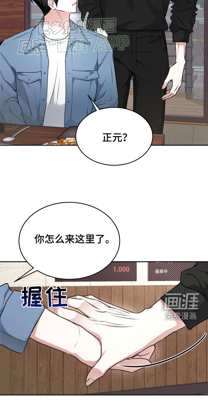 第24章：担忧