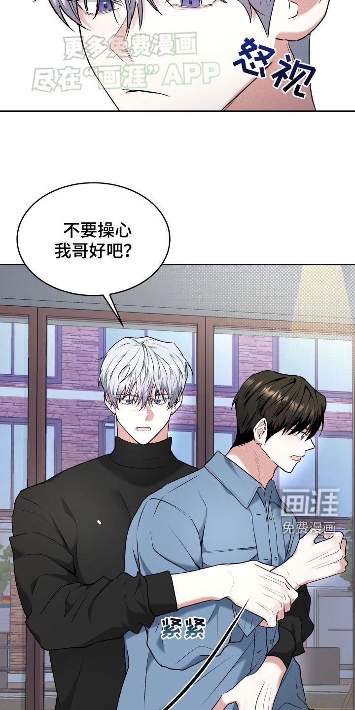 第24章：担忧