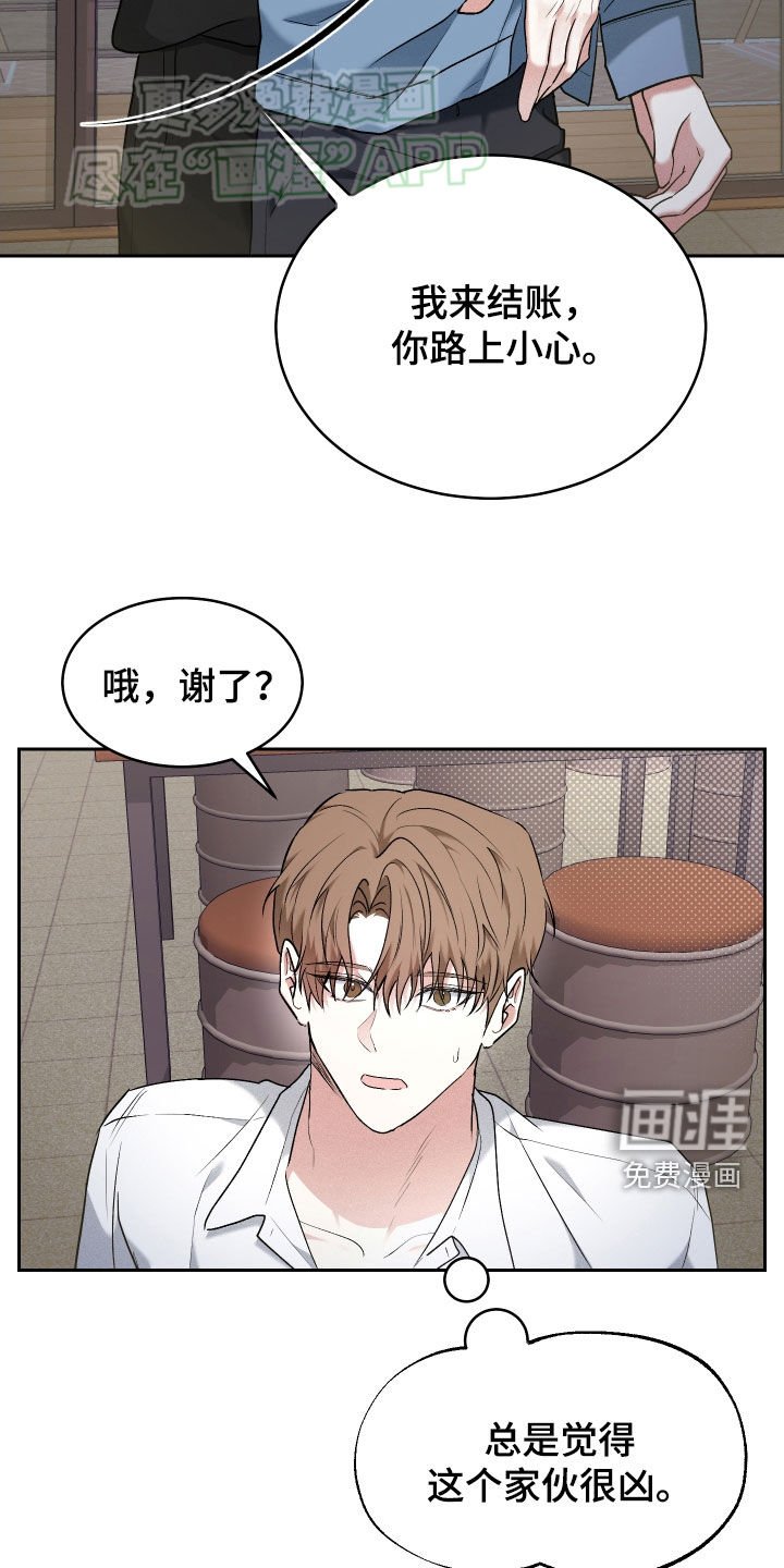 第24章：担忧