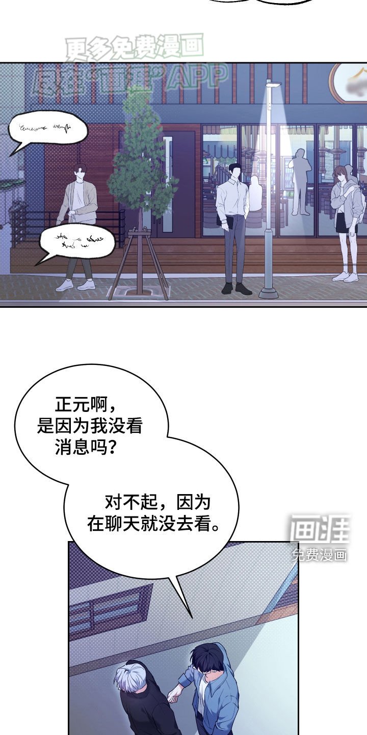 第24章：担忧