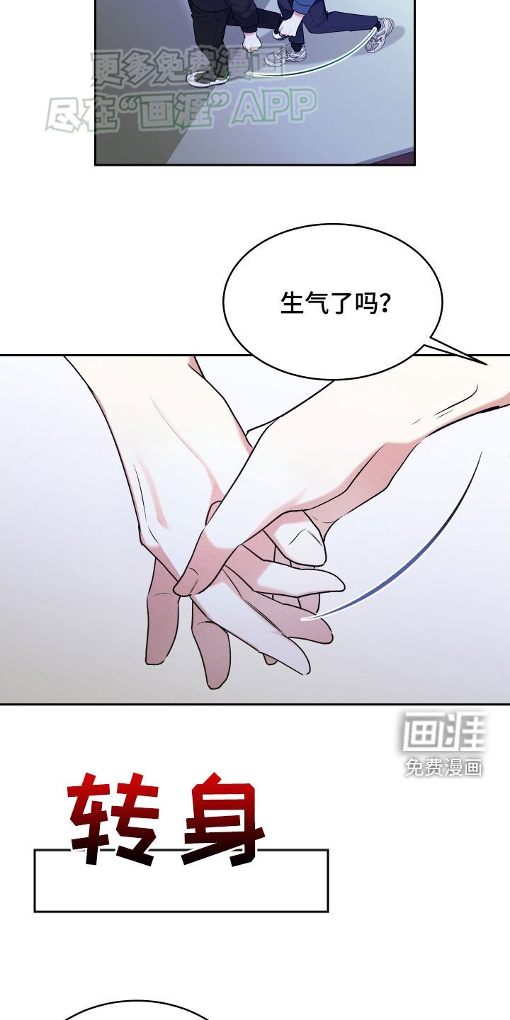 第24章：担忧