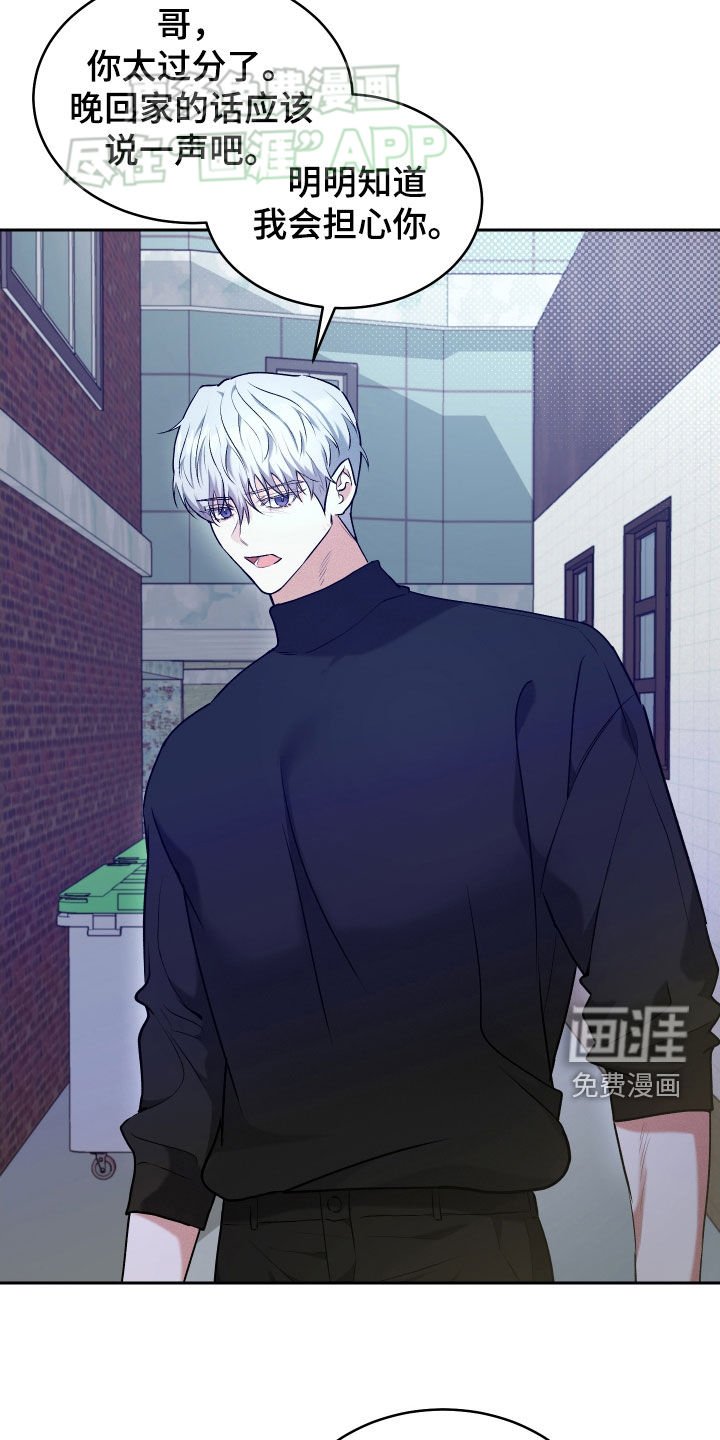 第24章：担忧