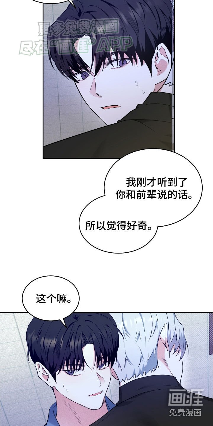 第24章：担忧