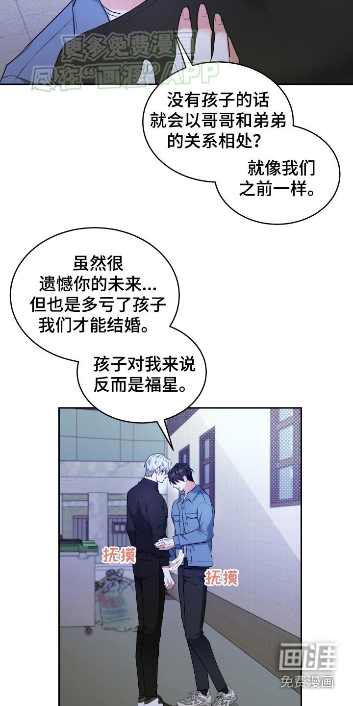 第24章：担忧