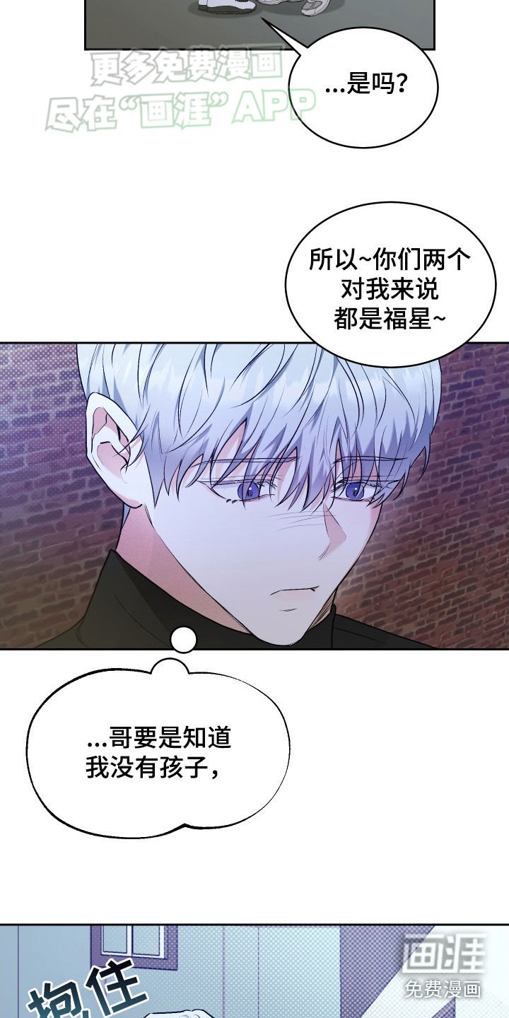第24章：担忧