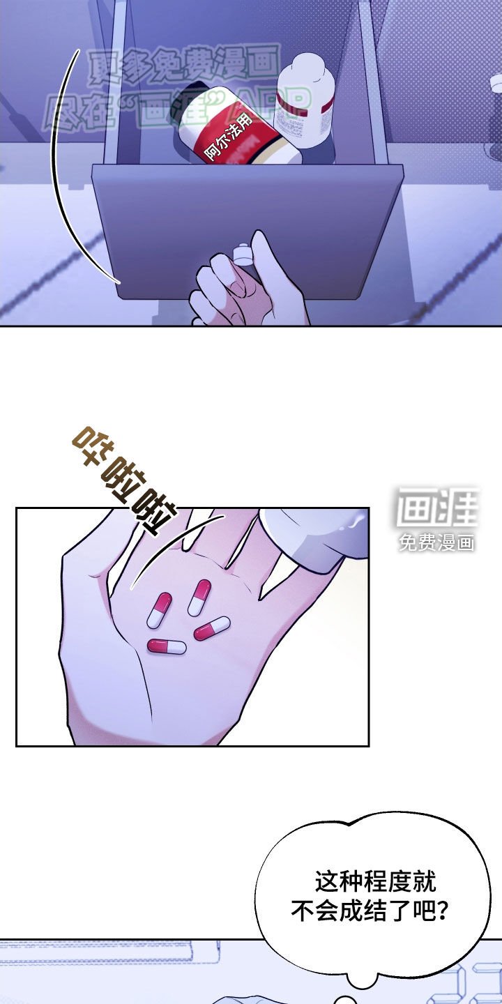 第25章：吃药