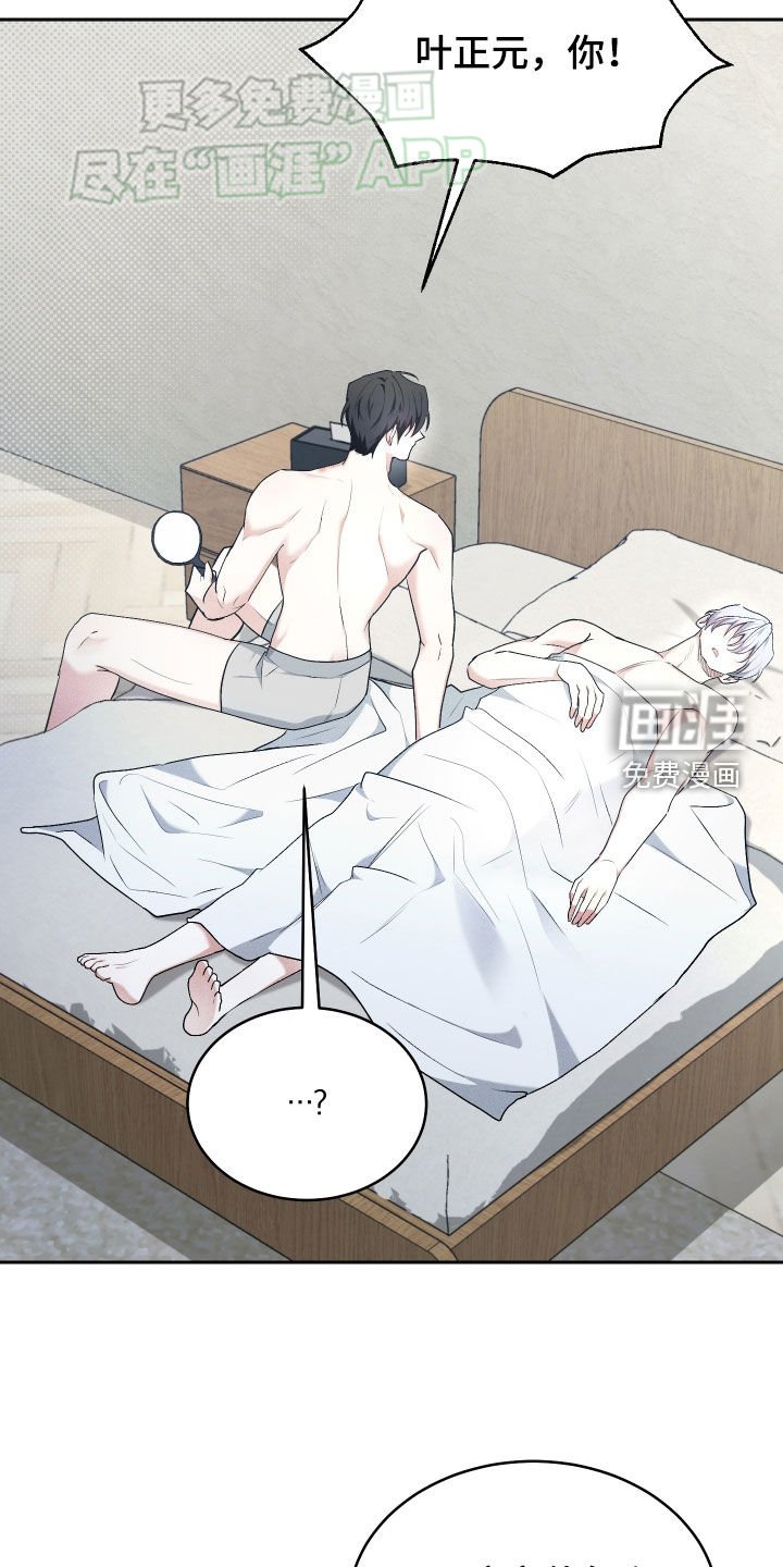 第26章：一塌糊涂