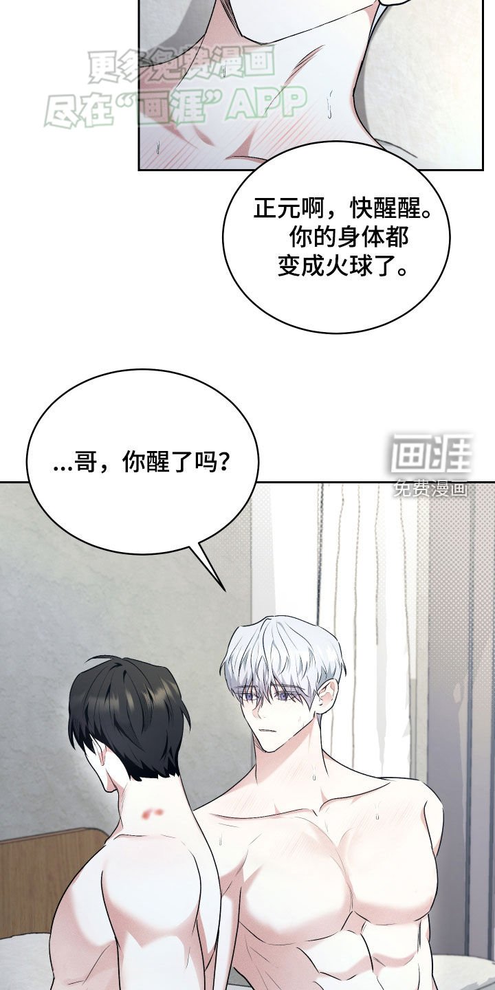 第26章：一塌糊涂