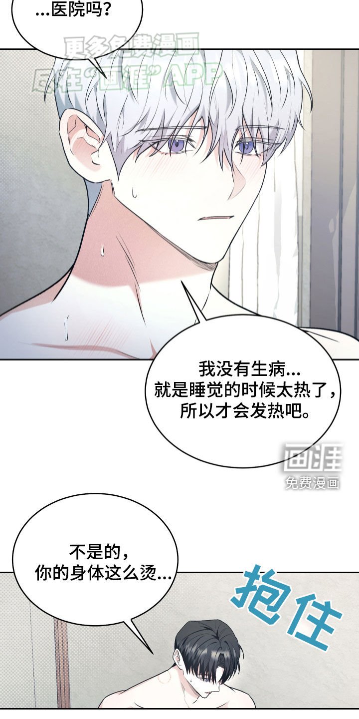 第26章：一塌糊涂