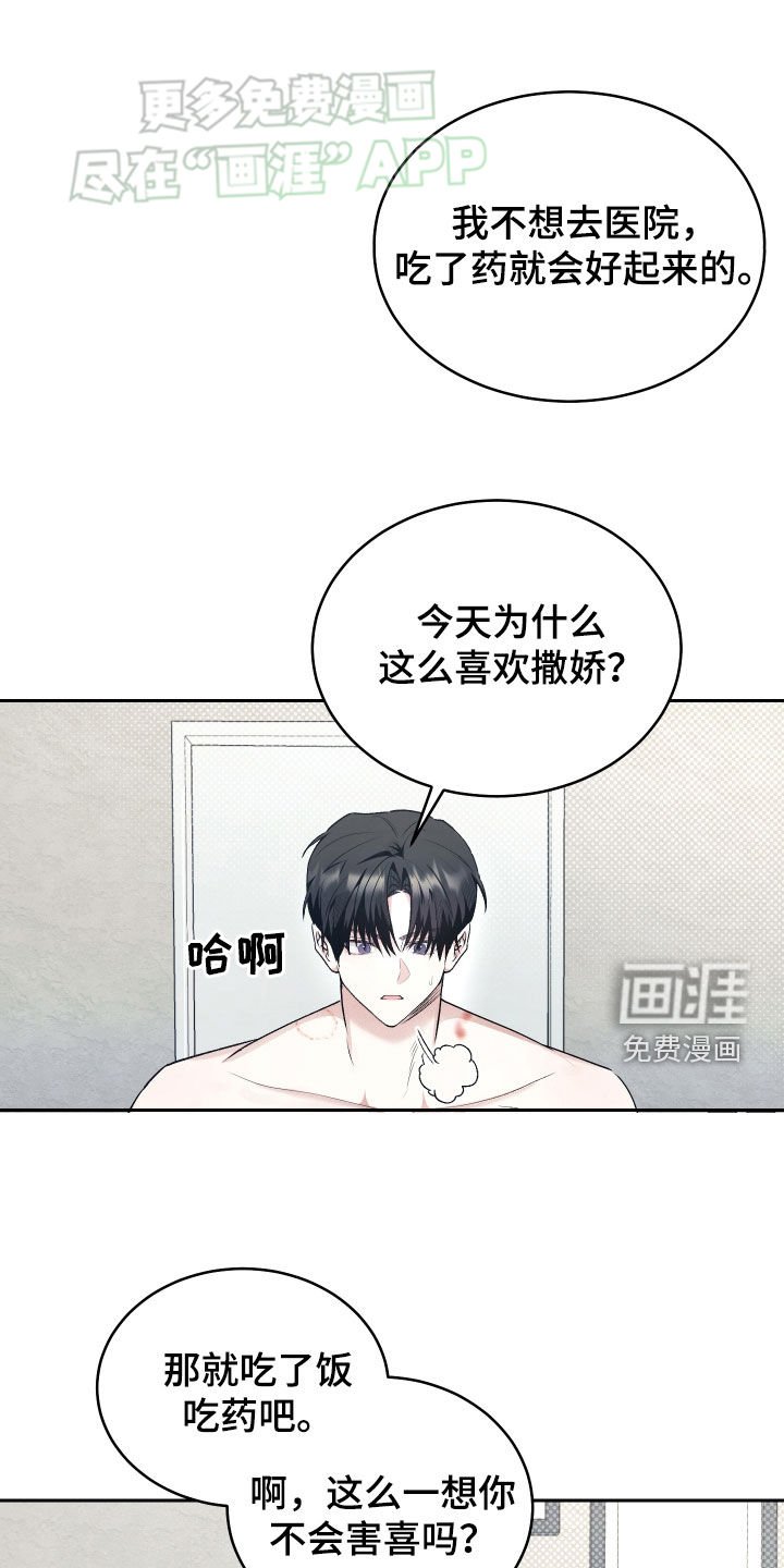 第26章：一塌糊涂