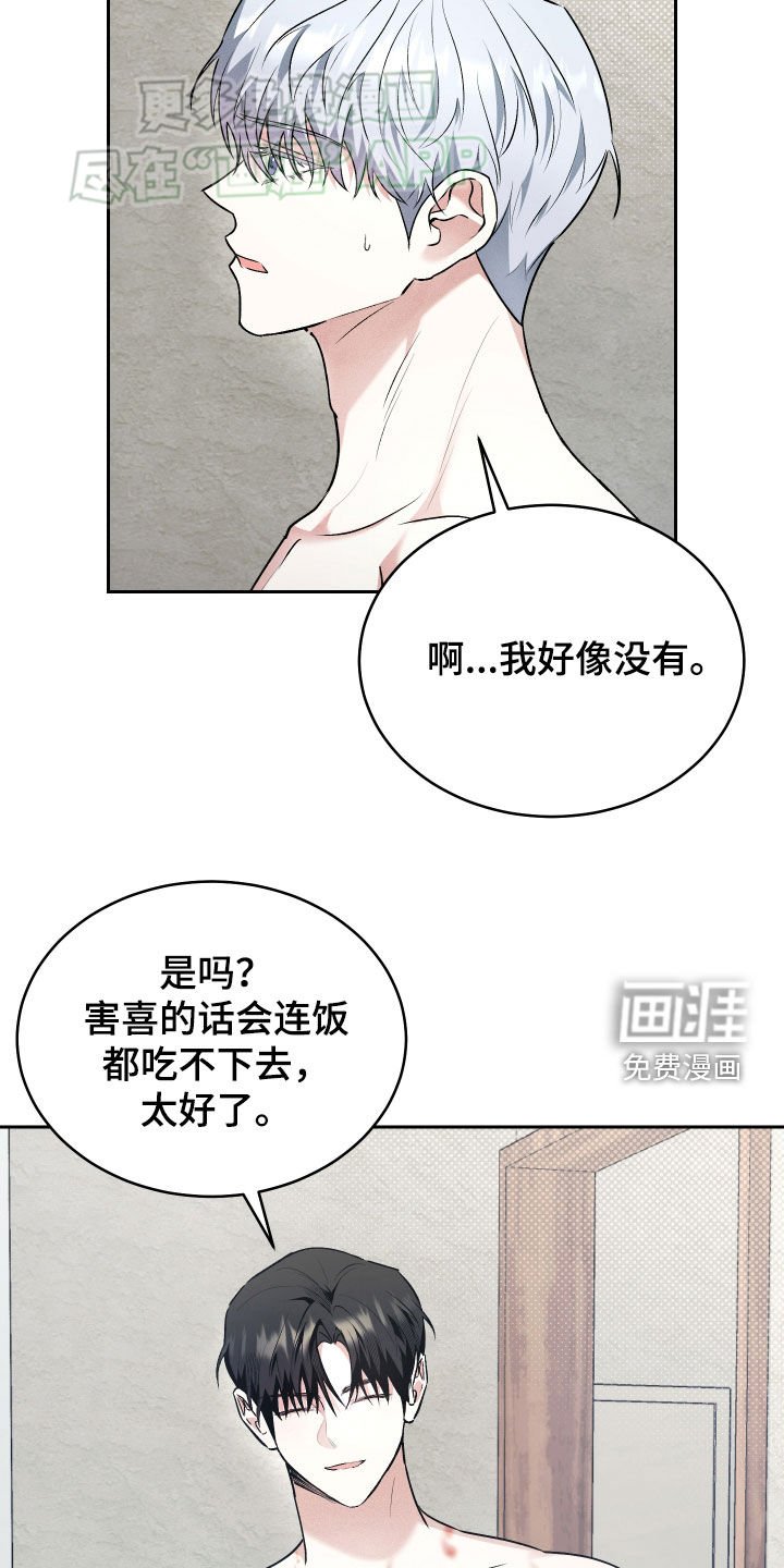 第26章：一塌糊涂
