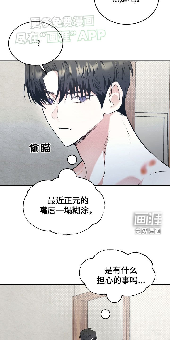 第26章：一塌糊涂