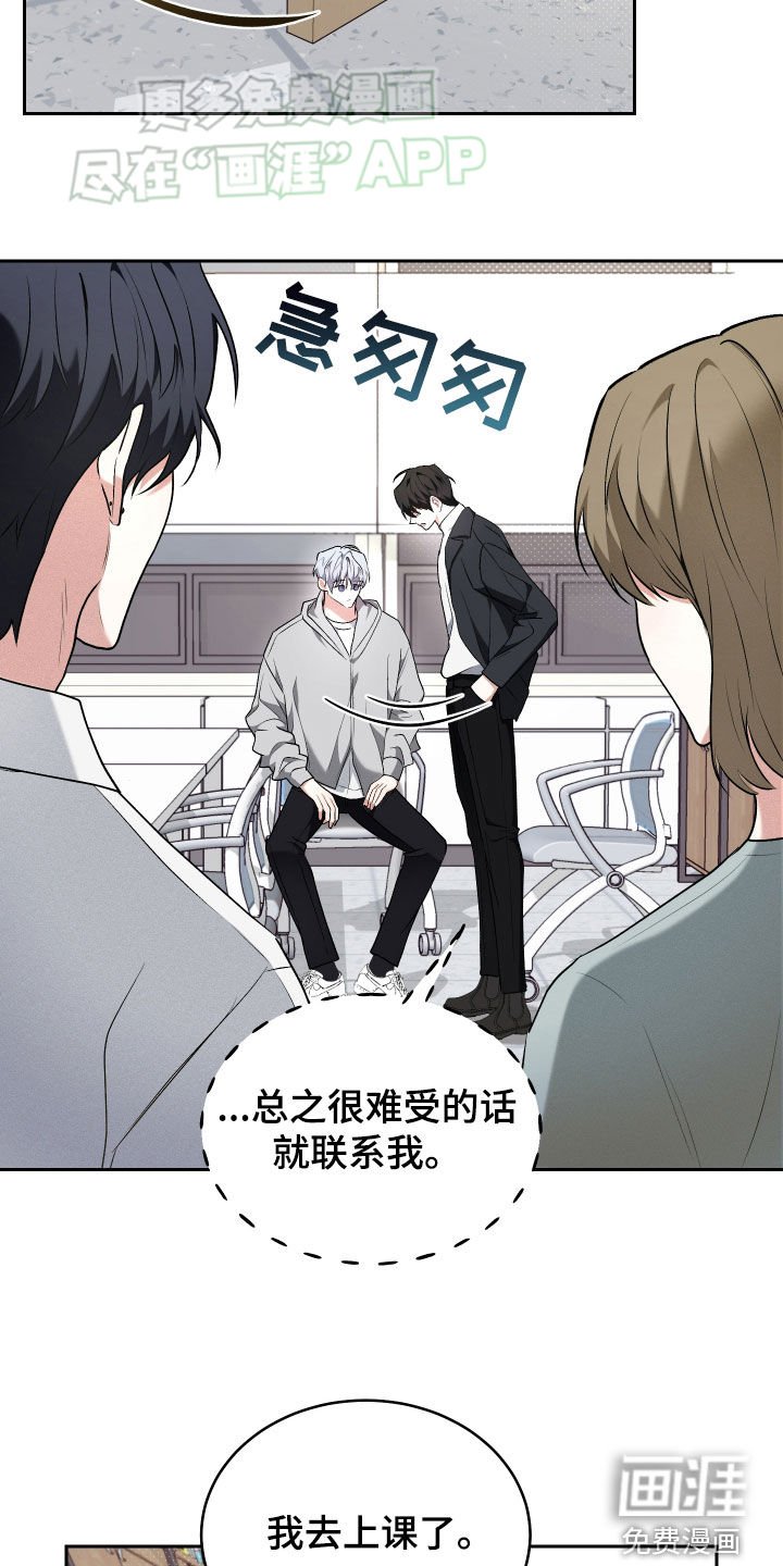 第27章：故意隐瞒