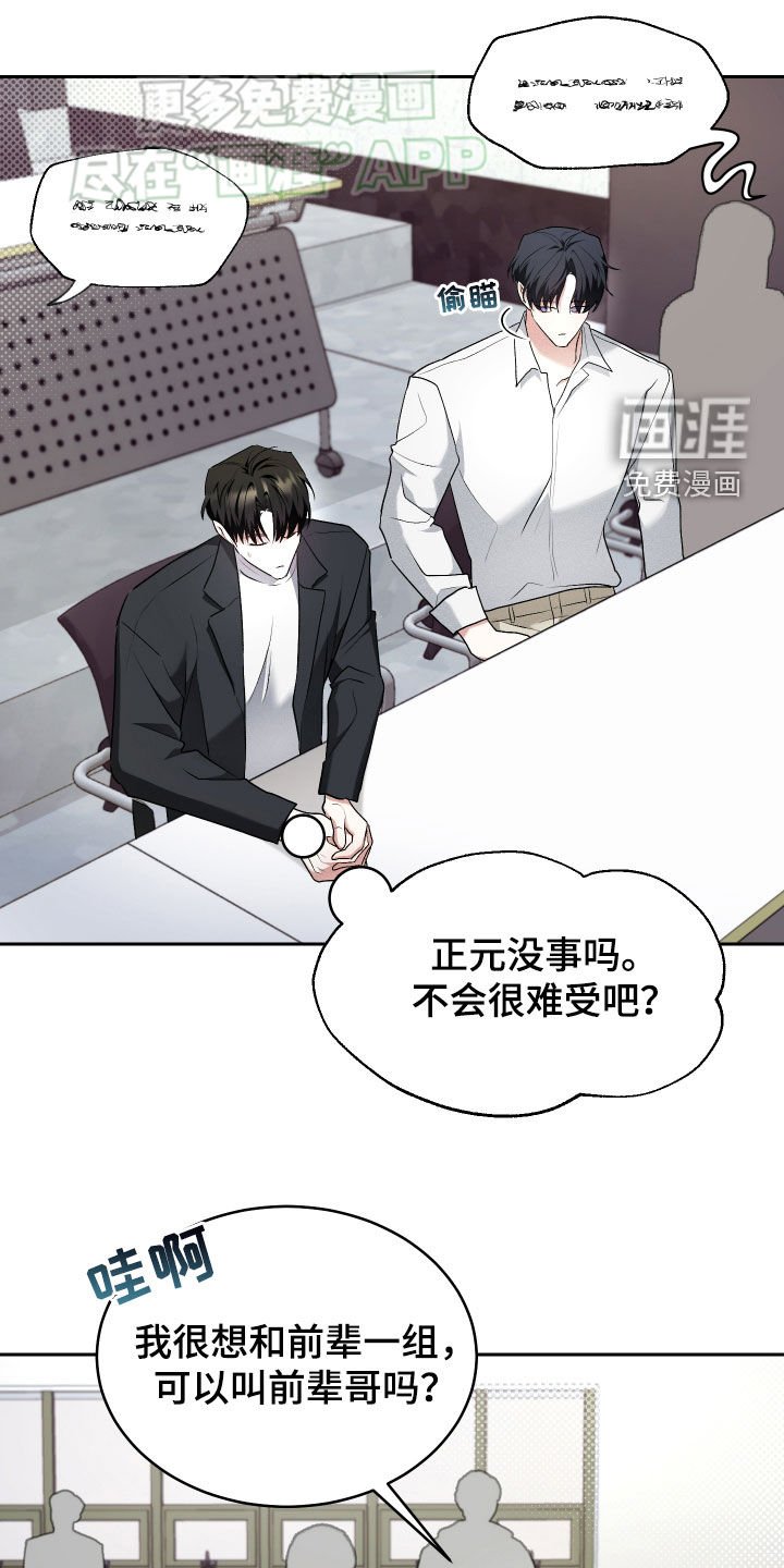 第27章：故意隐瞒
