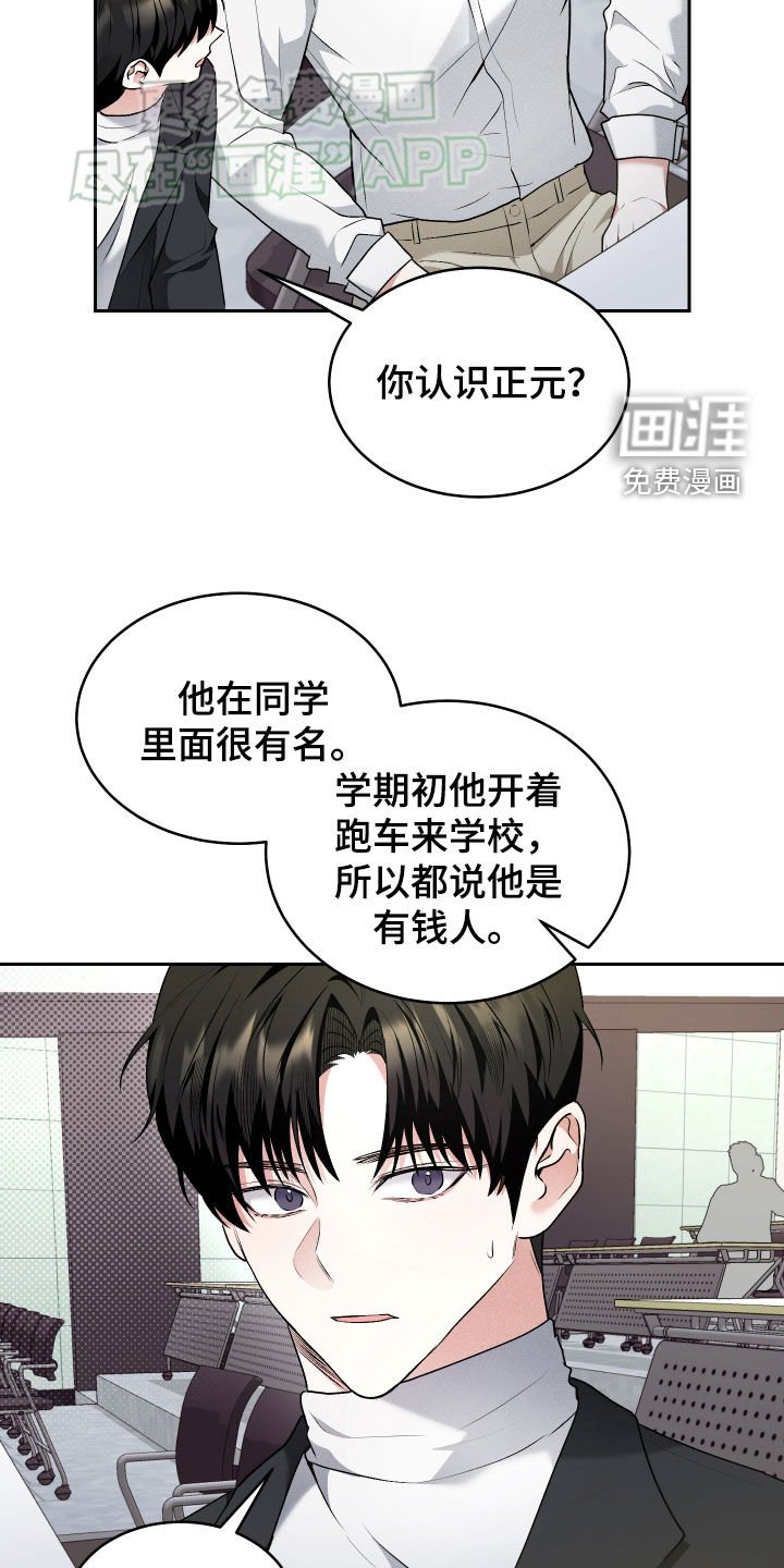 第27章：故意隐瞒