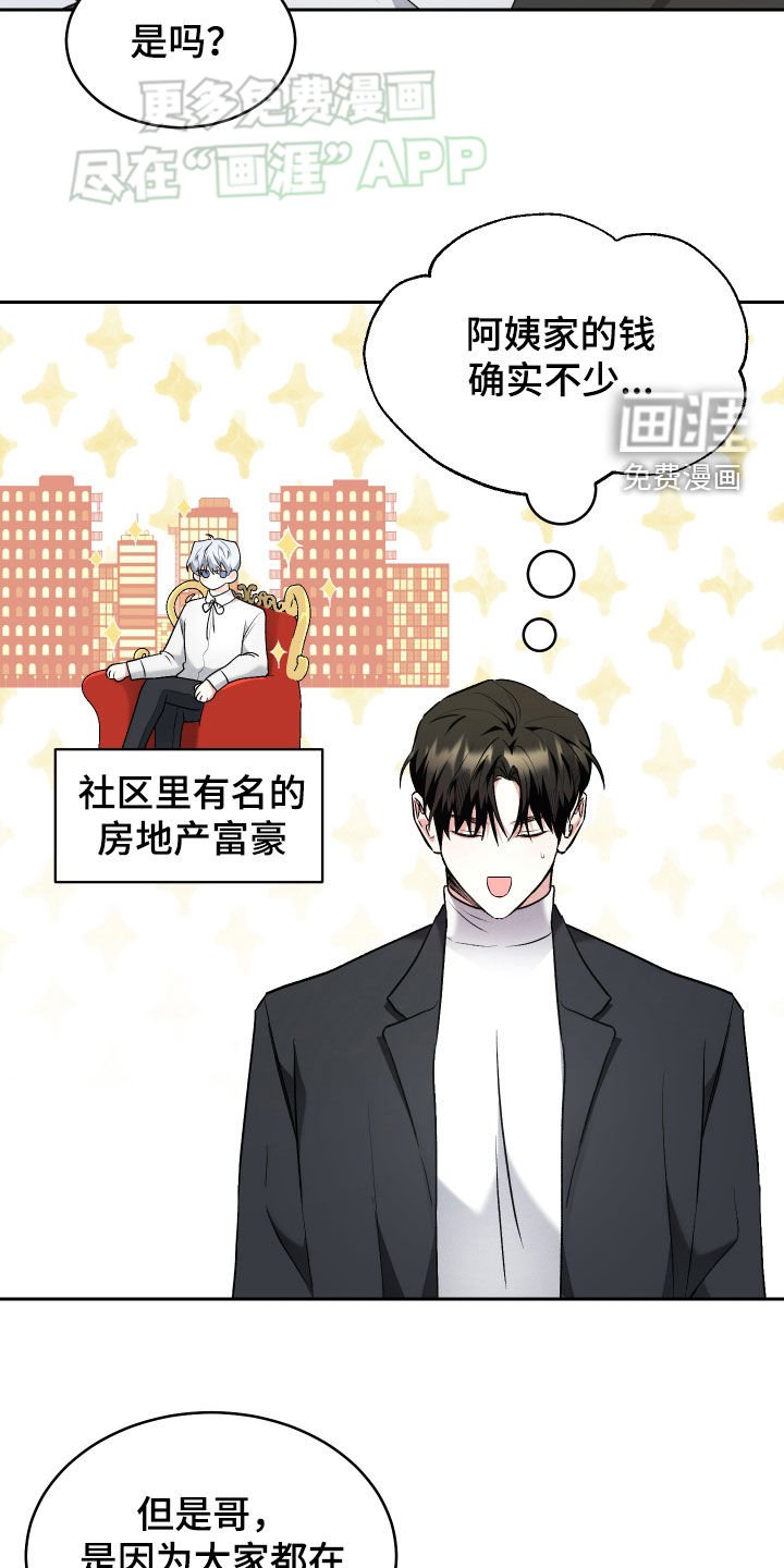第27章：故意隐瞒